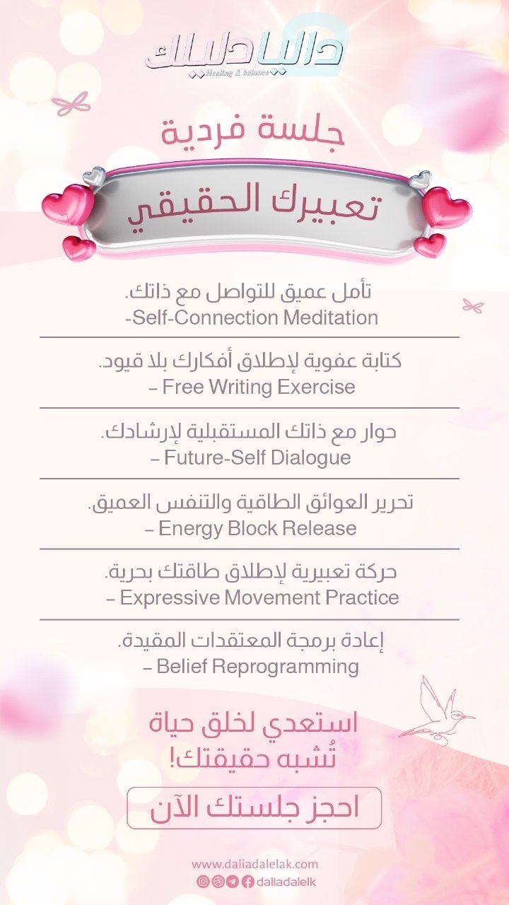 جلسة اكتشف أصالتك و نكهتك الفريده