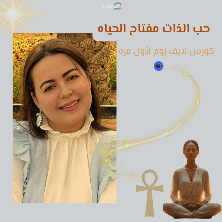 حب الذات مفتاح الحياه