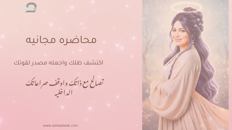 قصة الوجود مع الظل